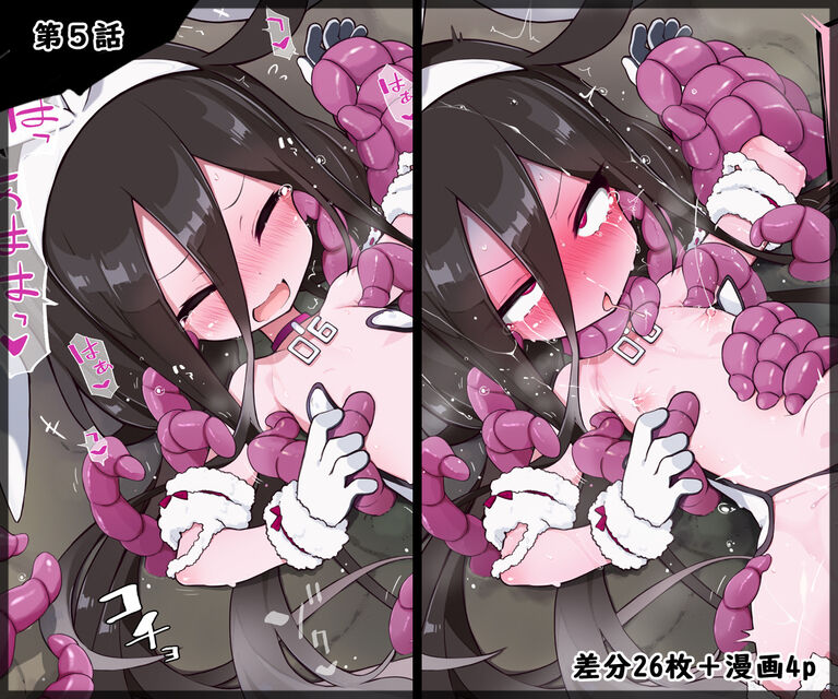 ドール戦隊！ホワイト６号【5話】【6話】 page 1 full