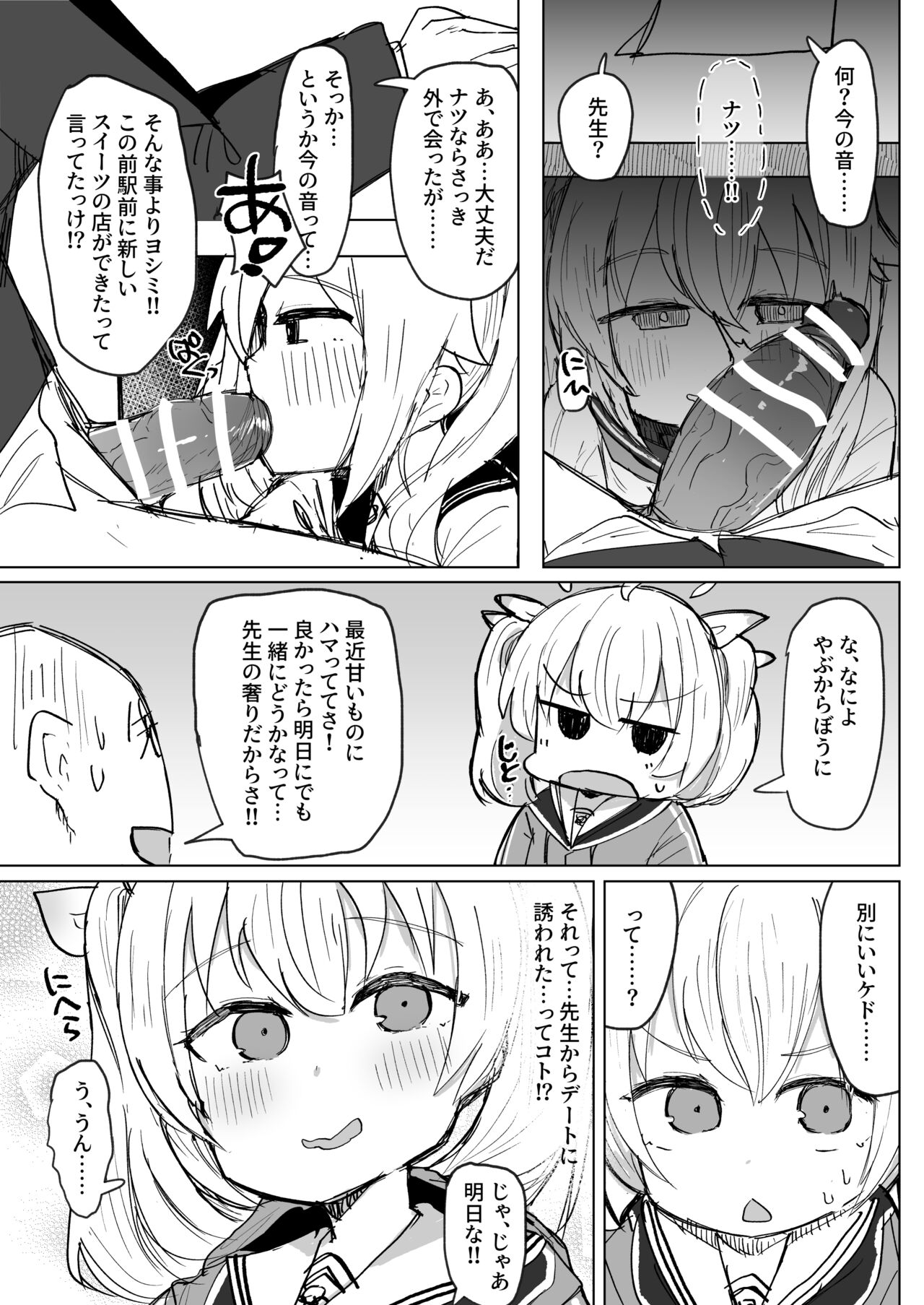 Koukando MAX no Natsu ni Roman toka Souiu Kanji no Koto Itte Ecchi Suru Hanashi page 6 full