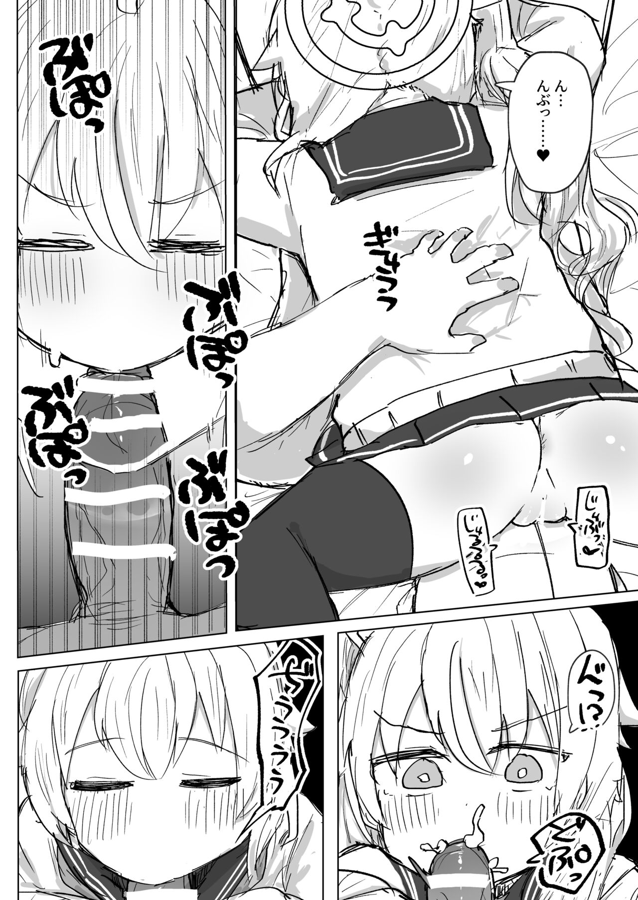 Koukando MAX no Natsu ni Roman toka Souiu Kanji no Koto Itte Ecchi Suru Hanashi page 9 full