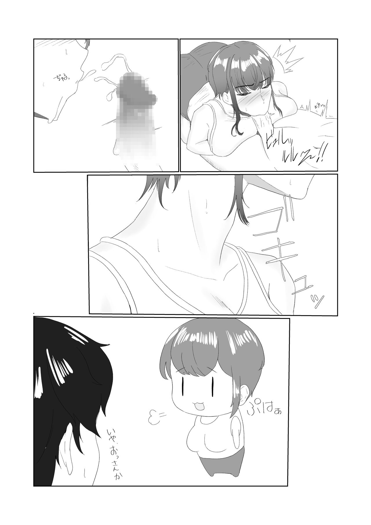 Muchi × Muchi ~ bakunyū de majimena ponite joshi ni sei no yorokobi o oshietara ~ page 4 full