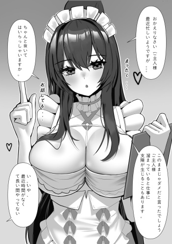インドミタブル cover