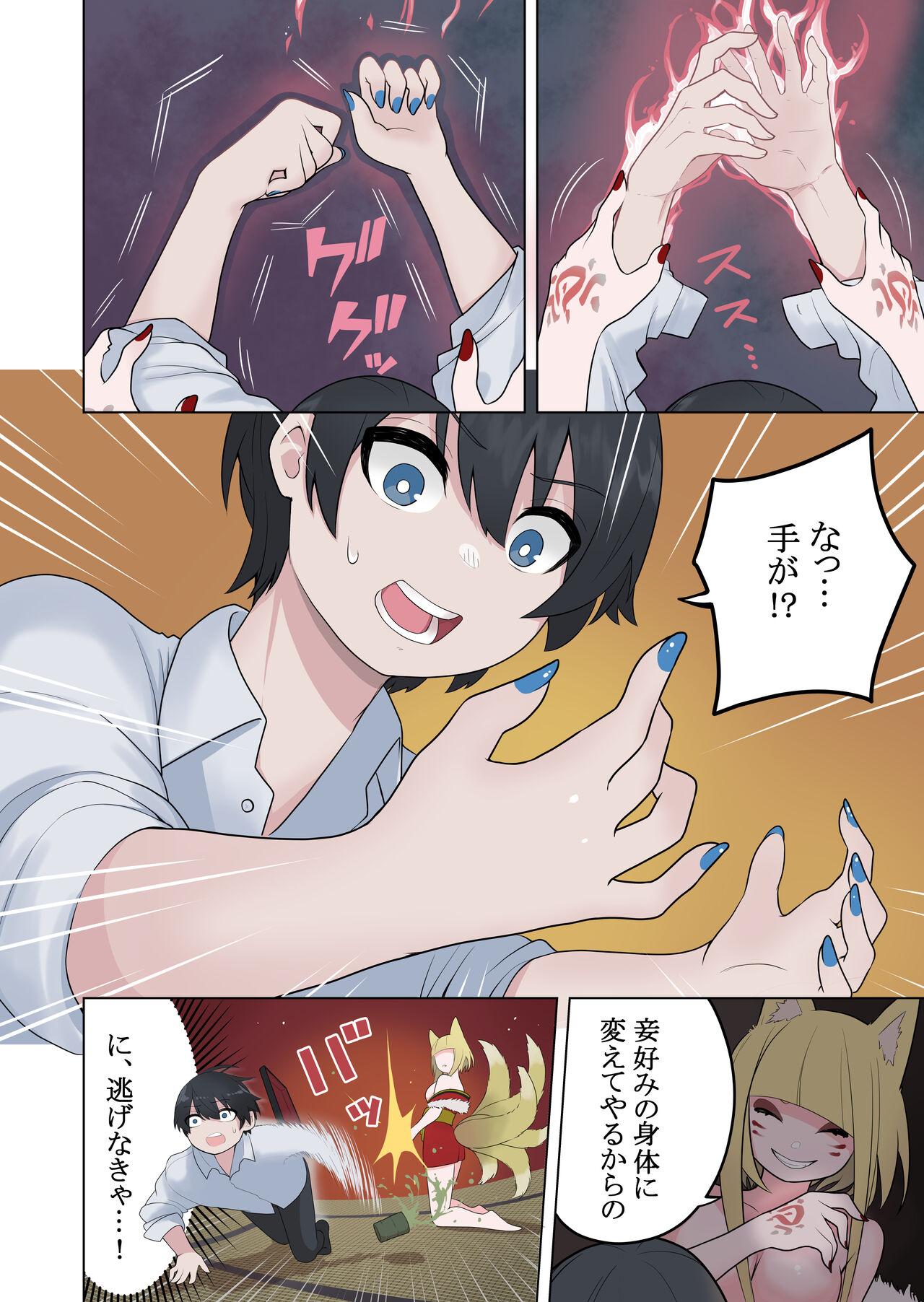 Spirited away fox girl page 10 full