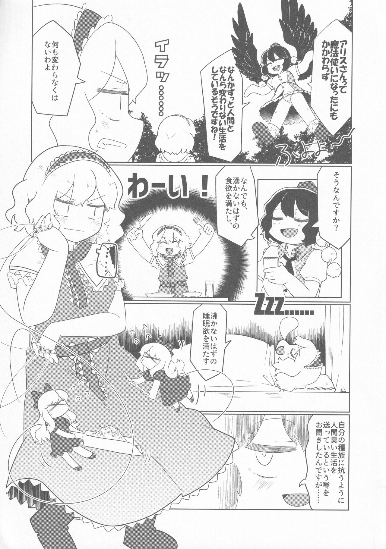 Alice Masturbation page 6 full