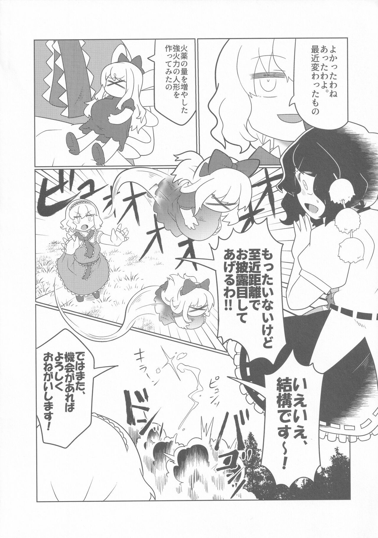 Alice Masturbation page 7 full