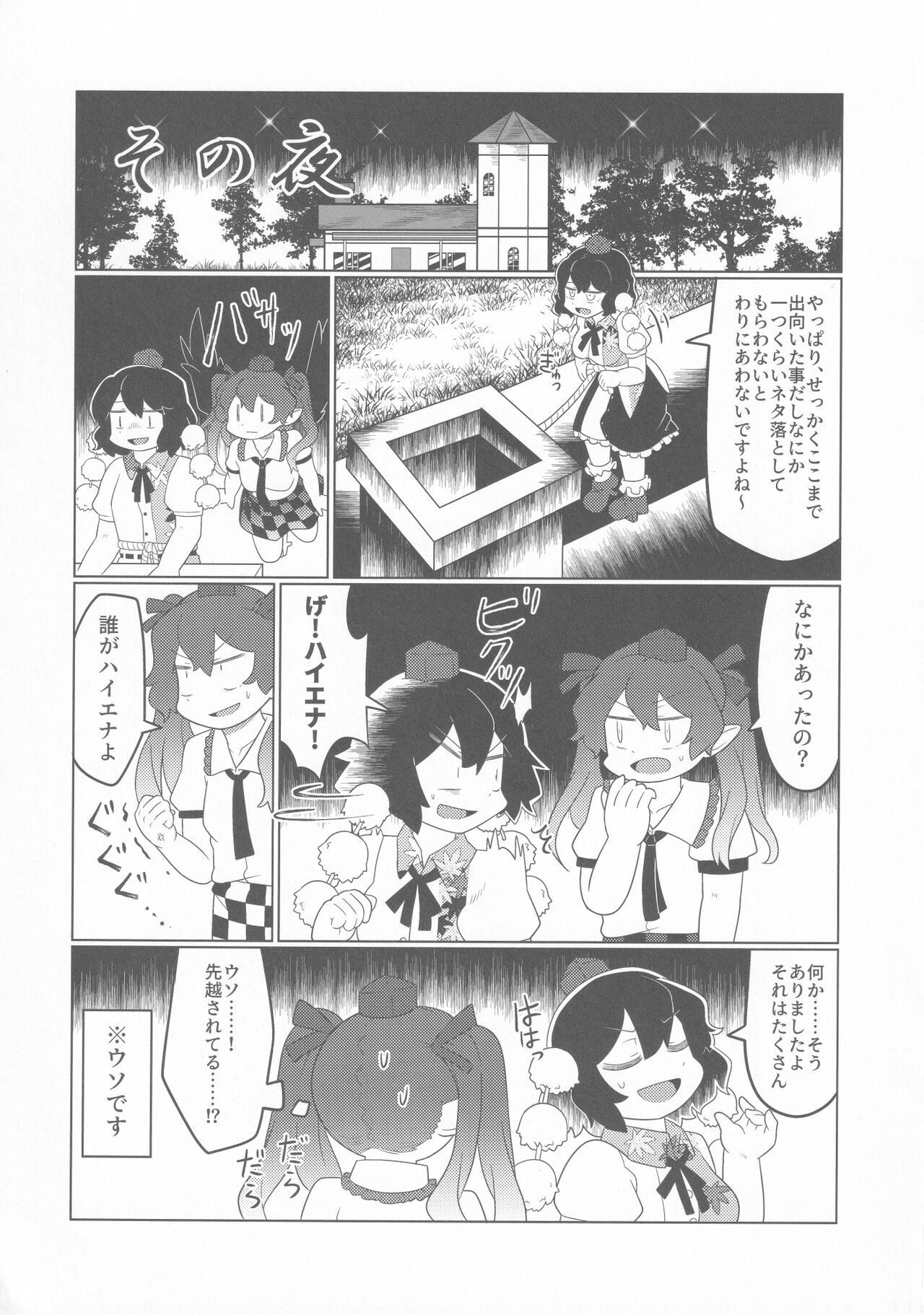 Alice Masturbation page 8 full