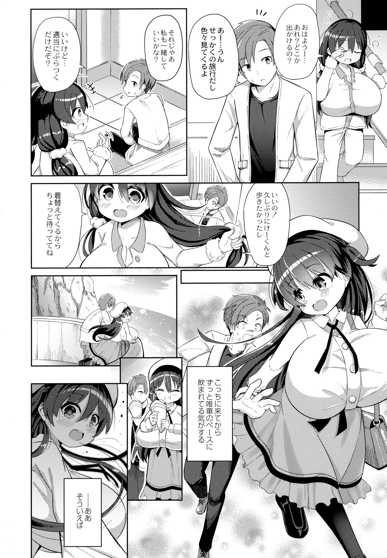 Punipuni Chiccha Tappotapo page 9 full