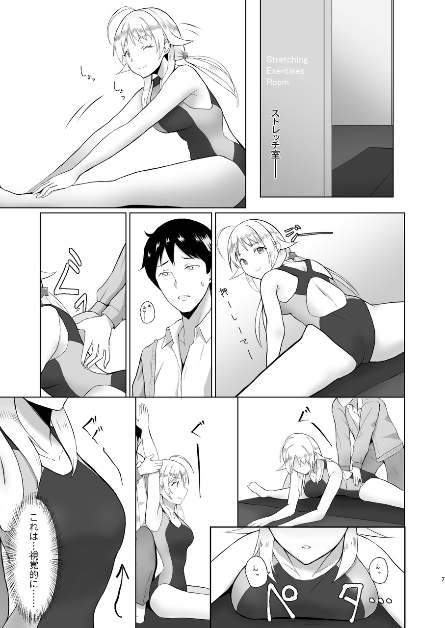 Meguru ga Kyouei Mizugi ni Kigaetara page 7 full