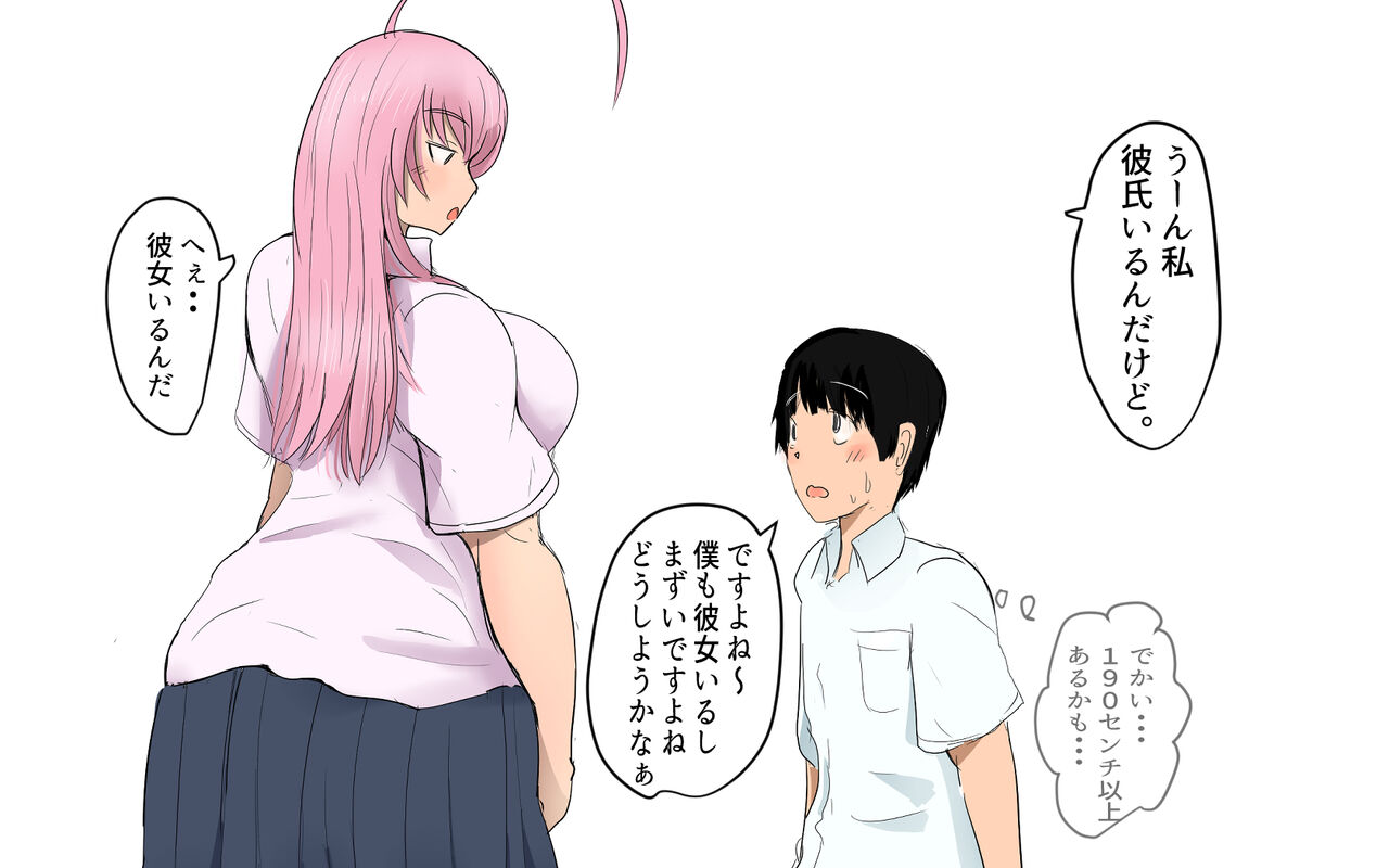 sekkusu shinai to derarenai heya honpen page 2 full