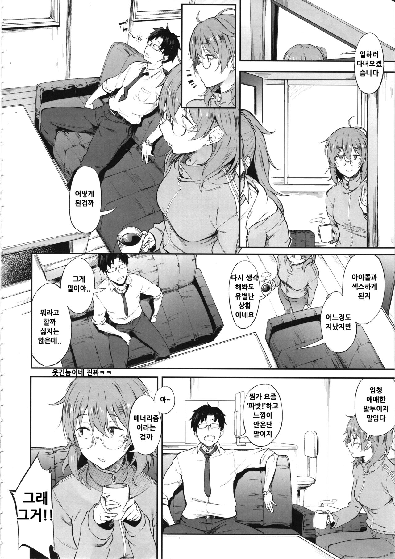 Sono Settei de Onegaishimasu page 4 full