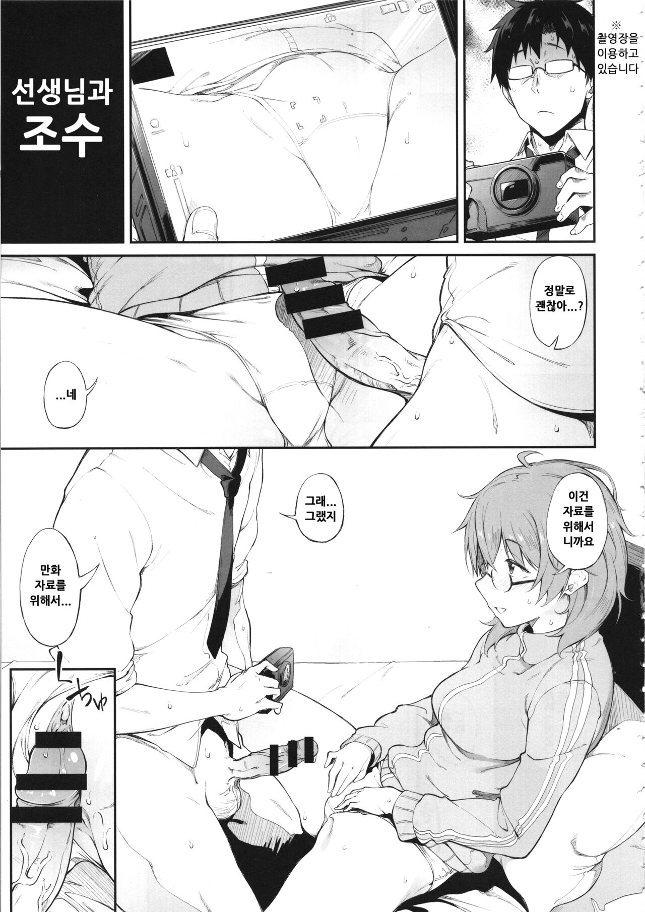 Sono Settei de Onegaishimasu page 7 full