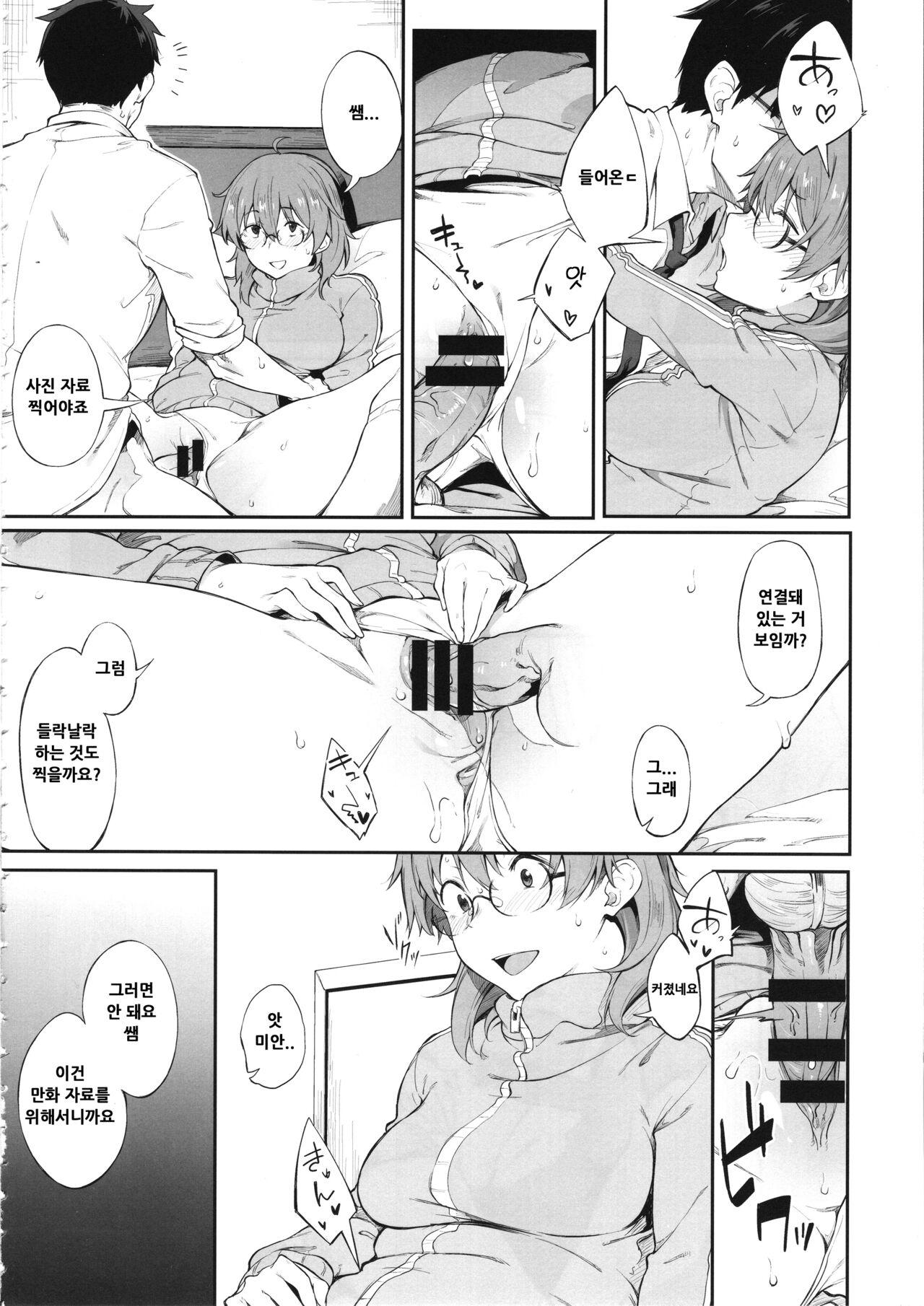 Sono Settei de Onegaishimasu page 8 full