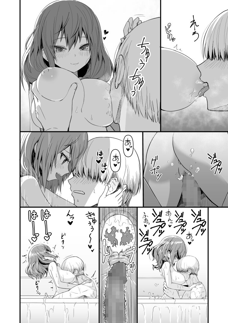 【無料版】ドクソン同棲いちゃらぶスケベ page 6 full