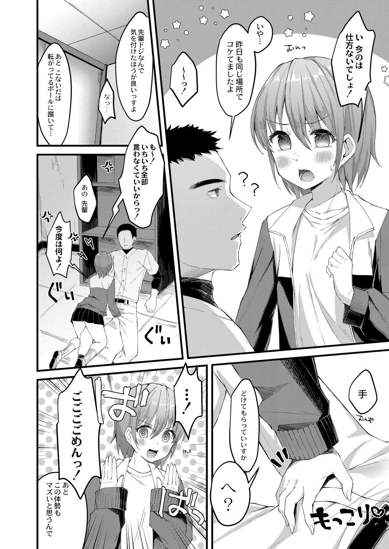 Yuzaki page 10 full