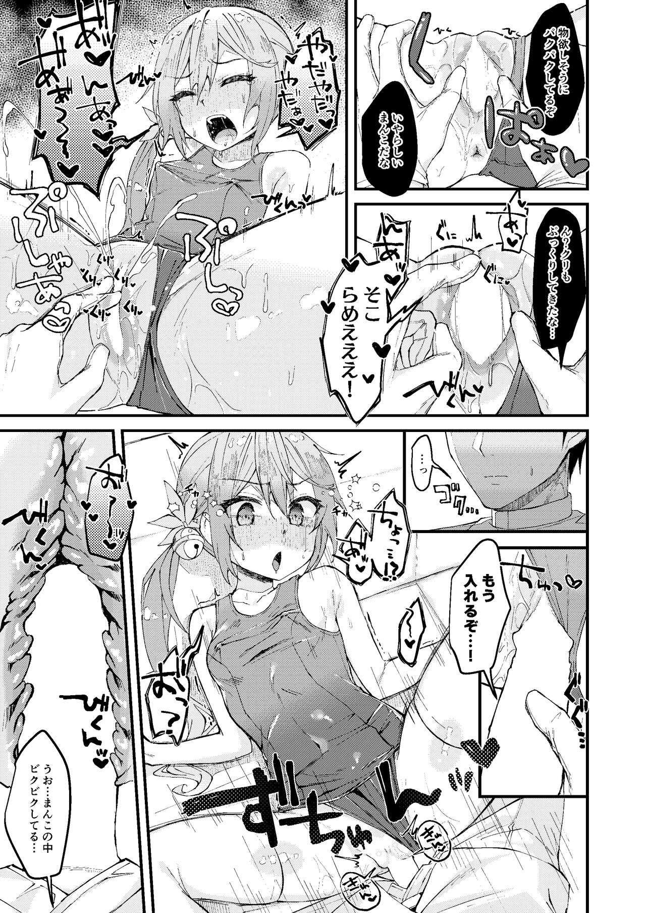 Yuzaki page 5 full
