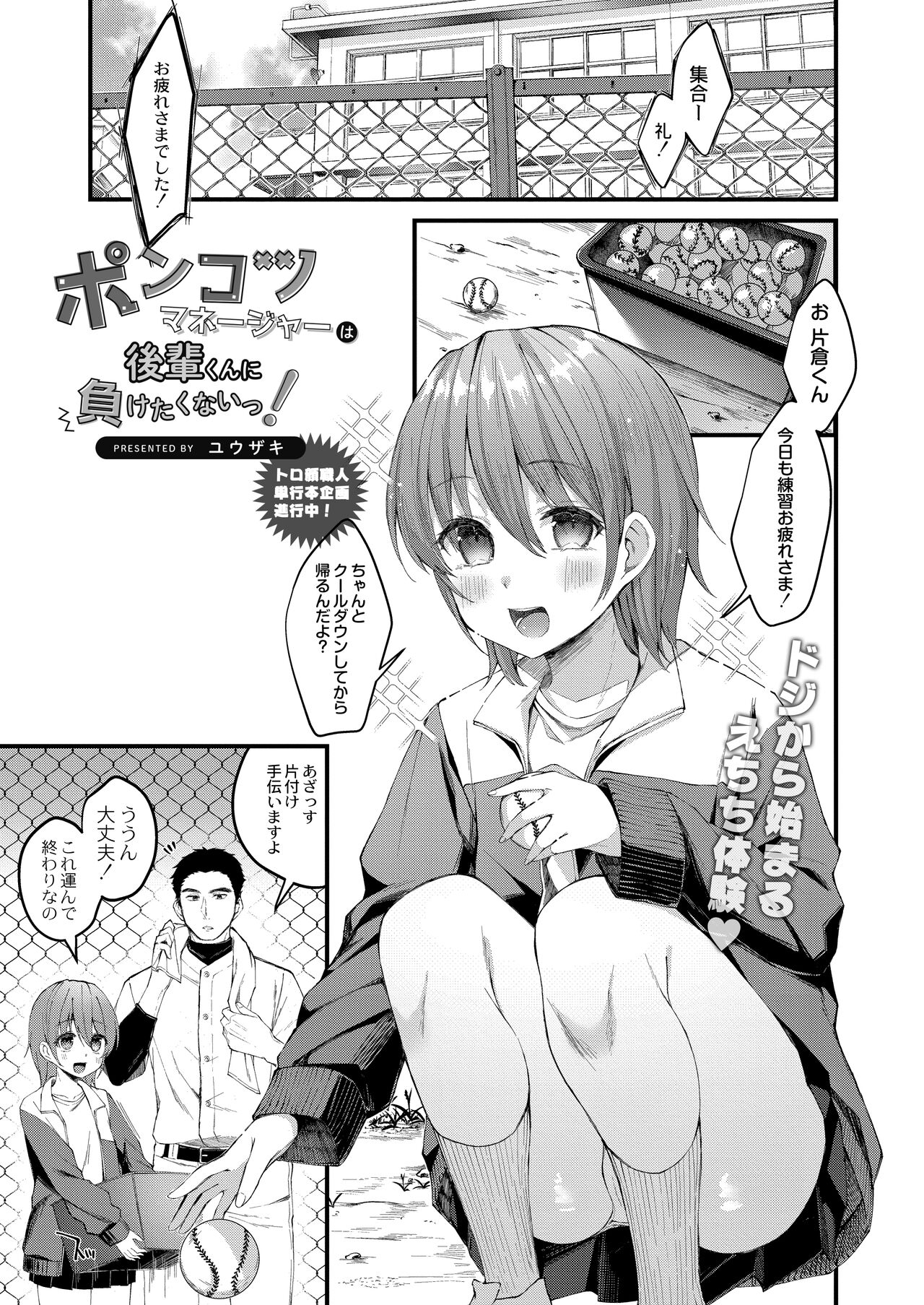 Yuzaki page 7 full
