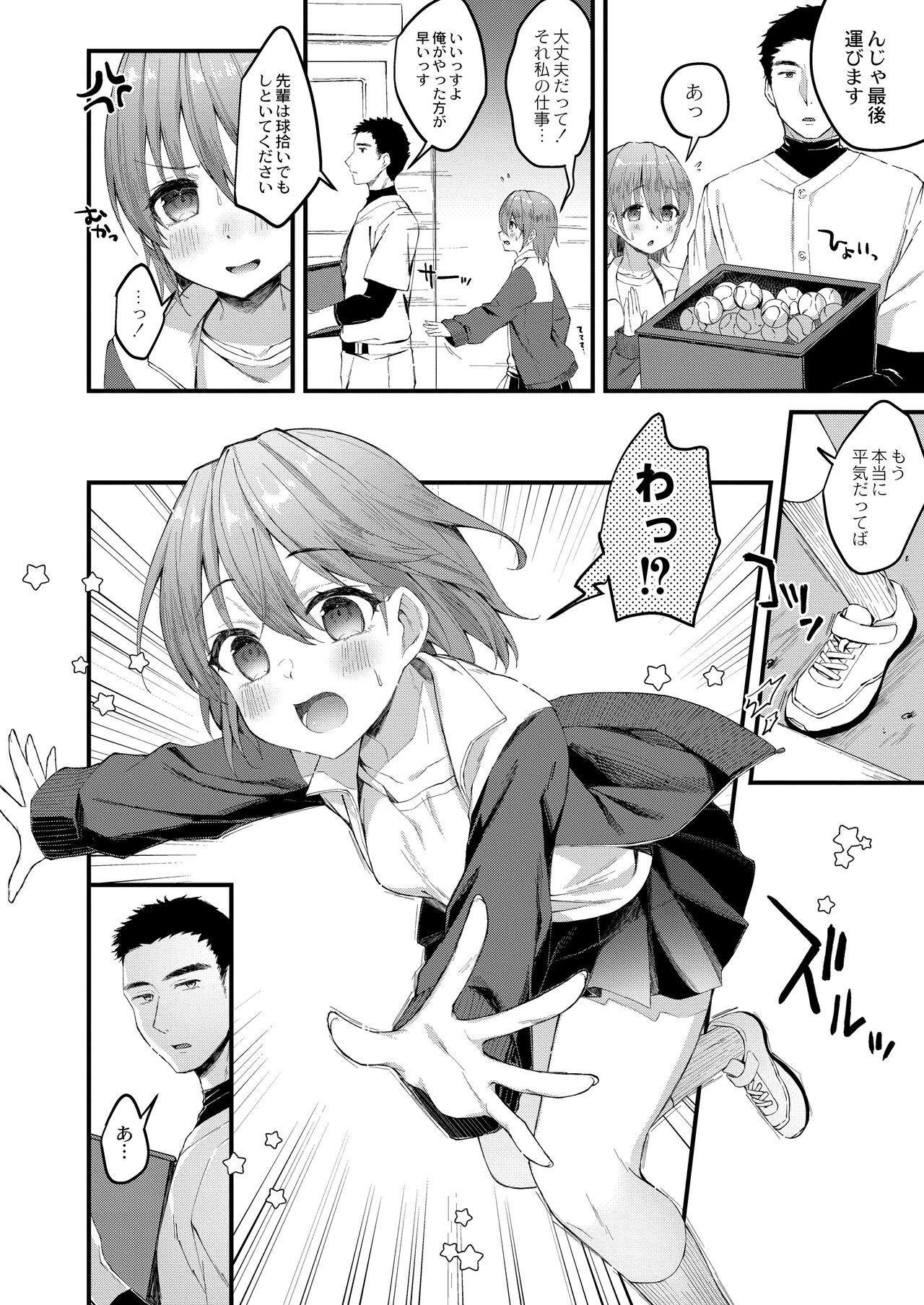 Yuzaki page 8 full