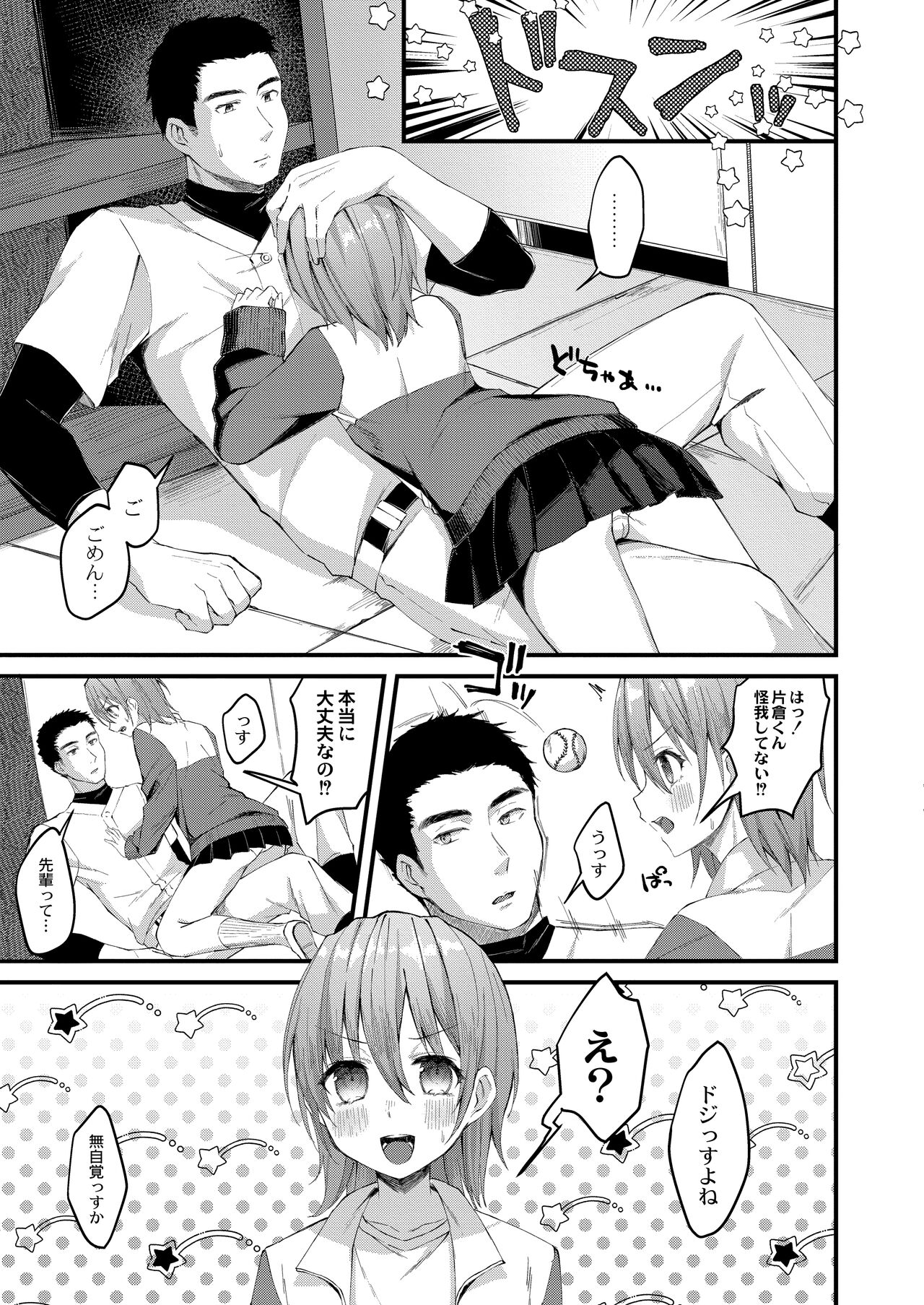 Yuzaki page 9 full