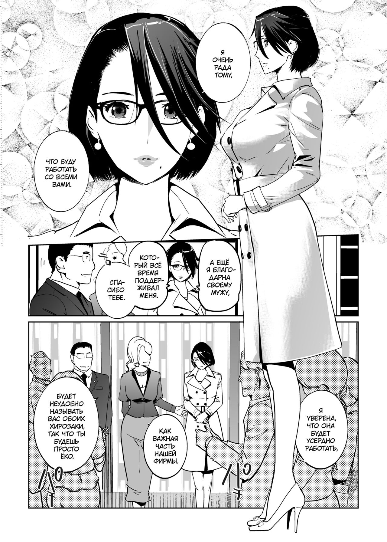 NTR THE MIDNIGHT POOL Kanketsuhen Jou page 3 full