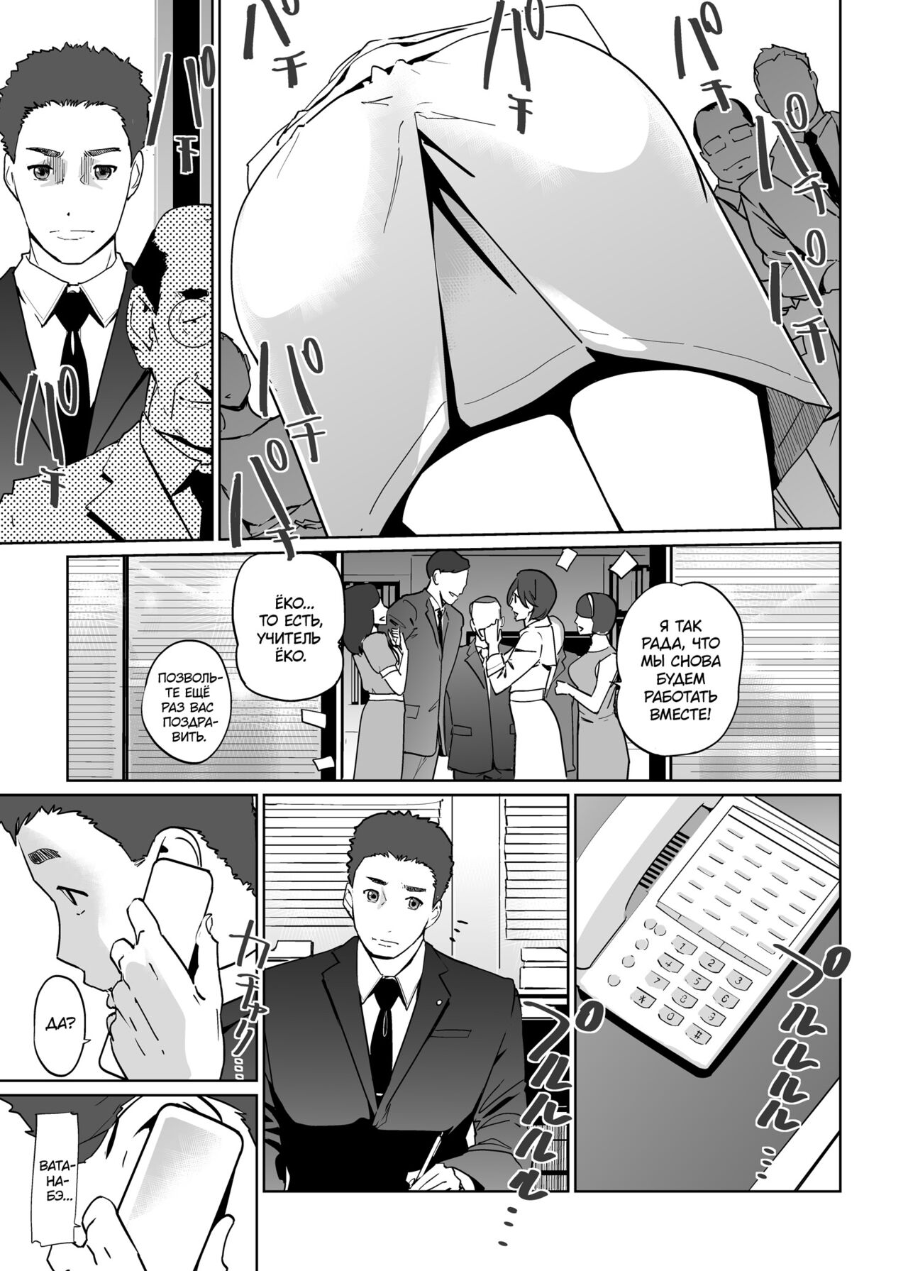NTR THE MIDNIGHT POOL Kanketsuhen Jou page 4 full