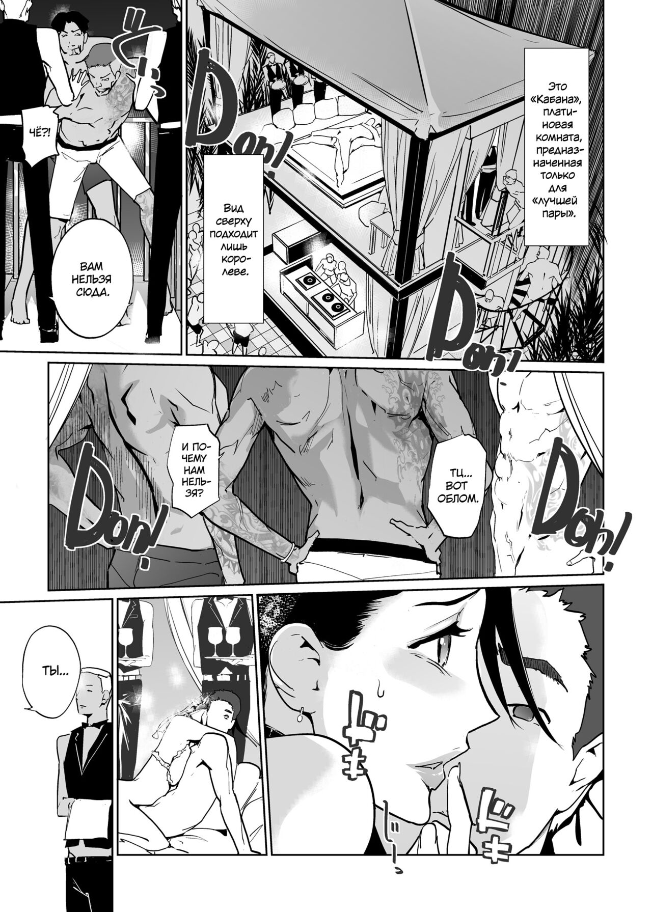 NTR THE MIDNIGHT POOL Kanketsuhen Jou page 8 full