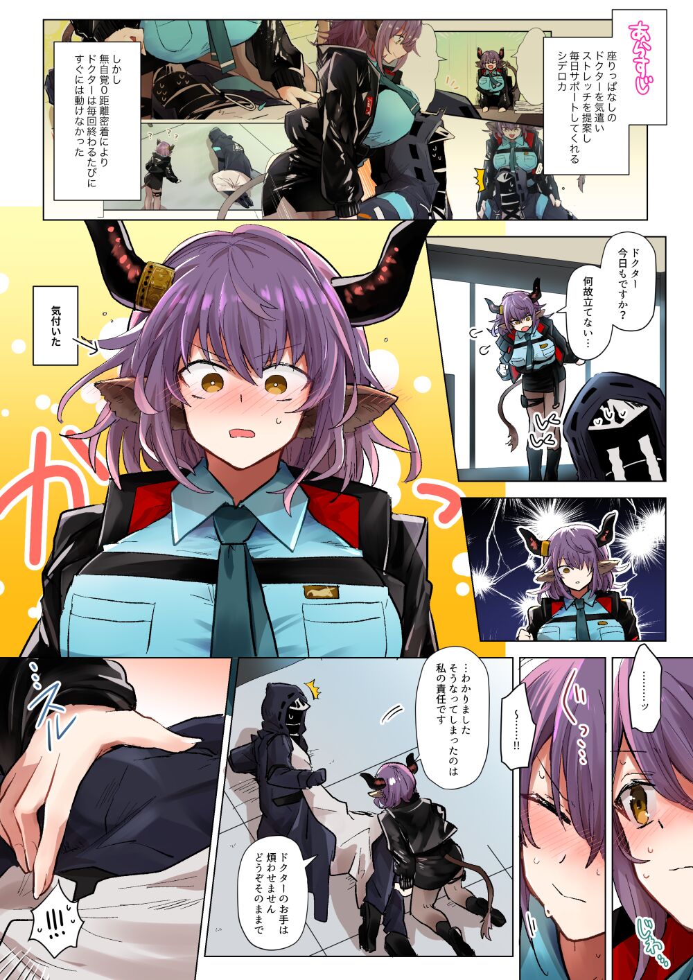 いわし @iwashi_80 Skeb compilation page 3 full