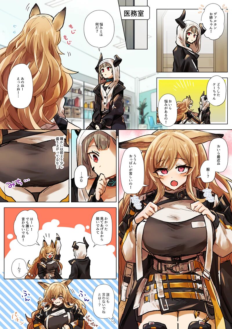 いわし @iwashi_80 Skeb compilation page 7 full