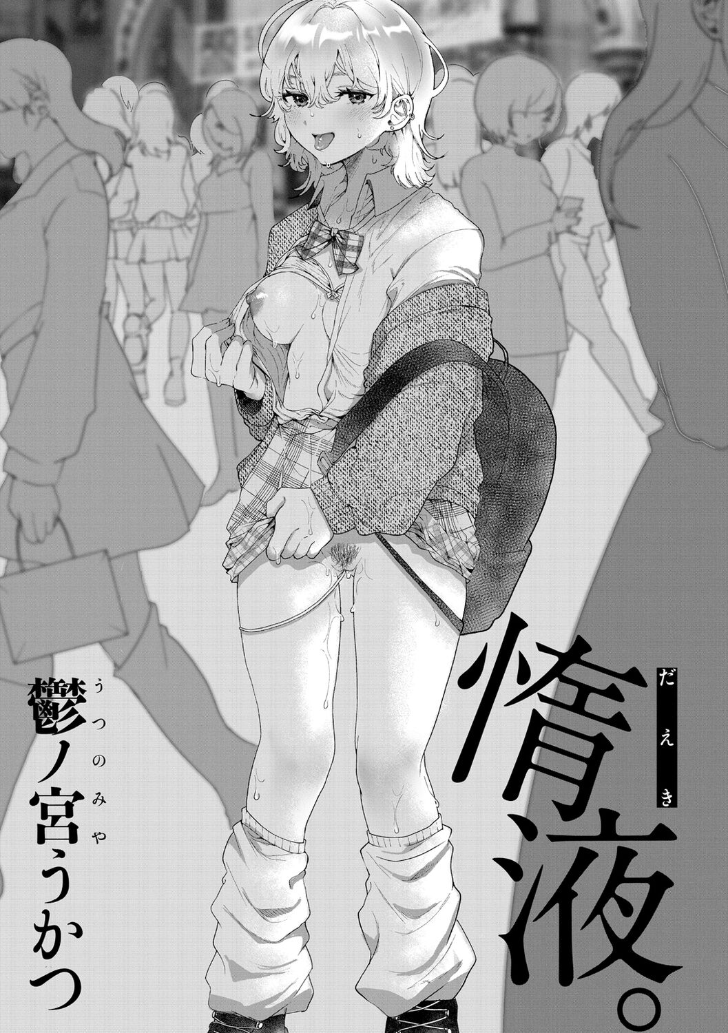 Daeki. page 3 full