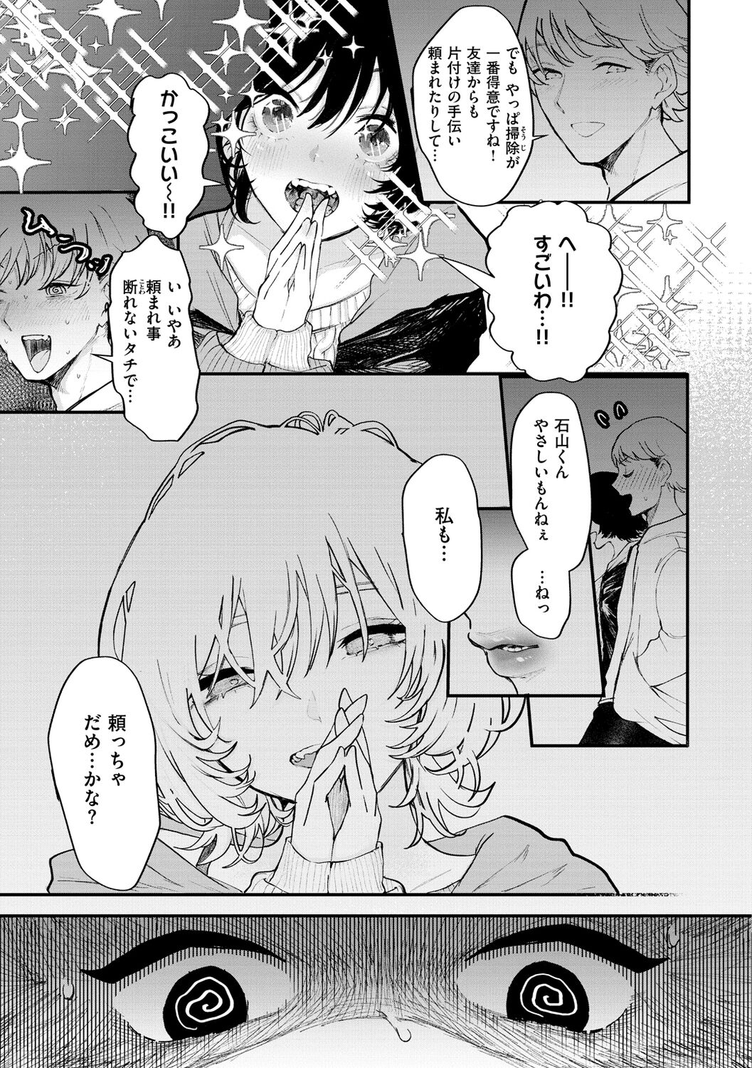 Daeki. page 7 full
