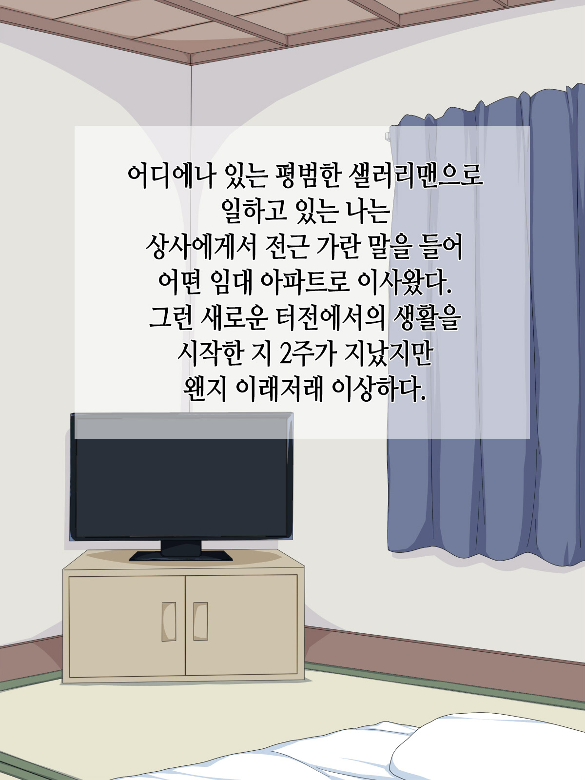 Onna Yuurei de Iku! | 여자 유령으로 간다앗! page 2 full