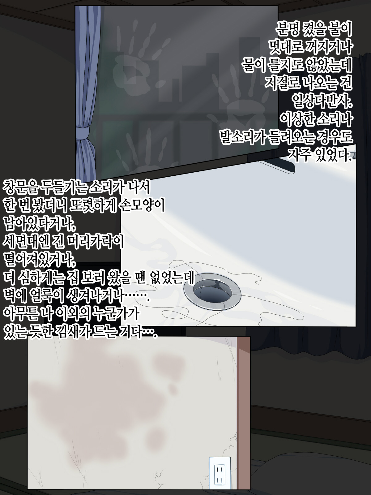 Onna Yuurei de Iku! | 여자 유령으로 간다앗! page 3 full