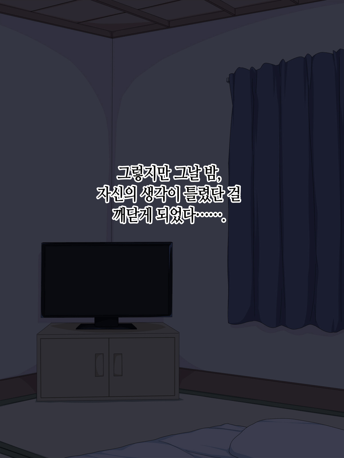 Onna Yuurei de Iku! | 여자 유령으로 간다앗! page 5 full