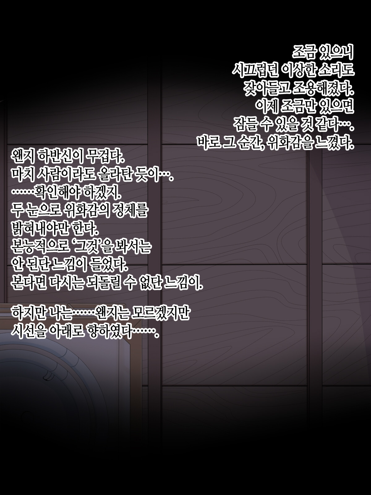 Onna Yuurei de Iku! | 여자 유령으로 간다앗! page 7 full