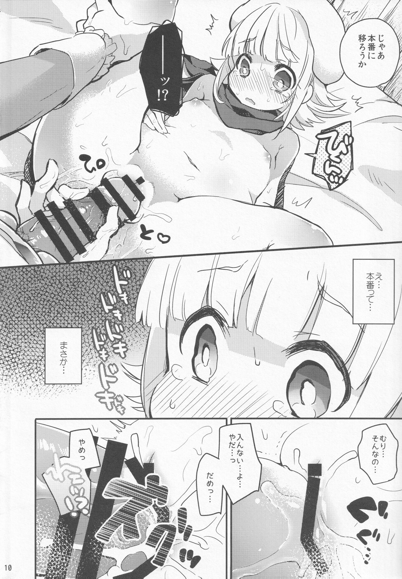 Tantei-san ga Kaitou-san ni Tsukamatte Shimatta You desu page 9 full