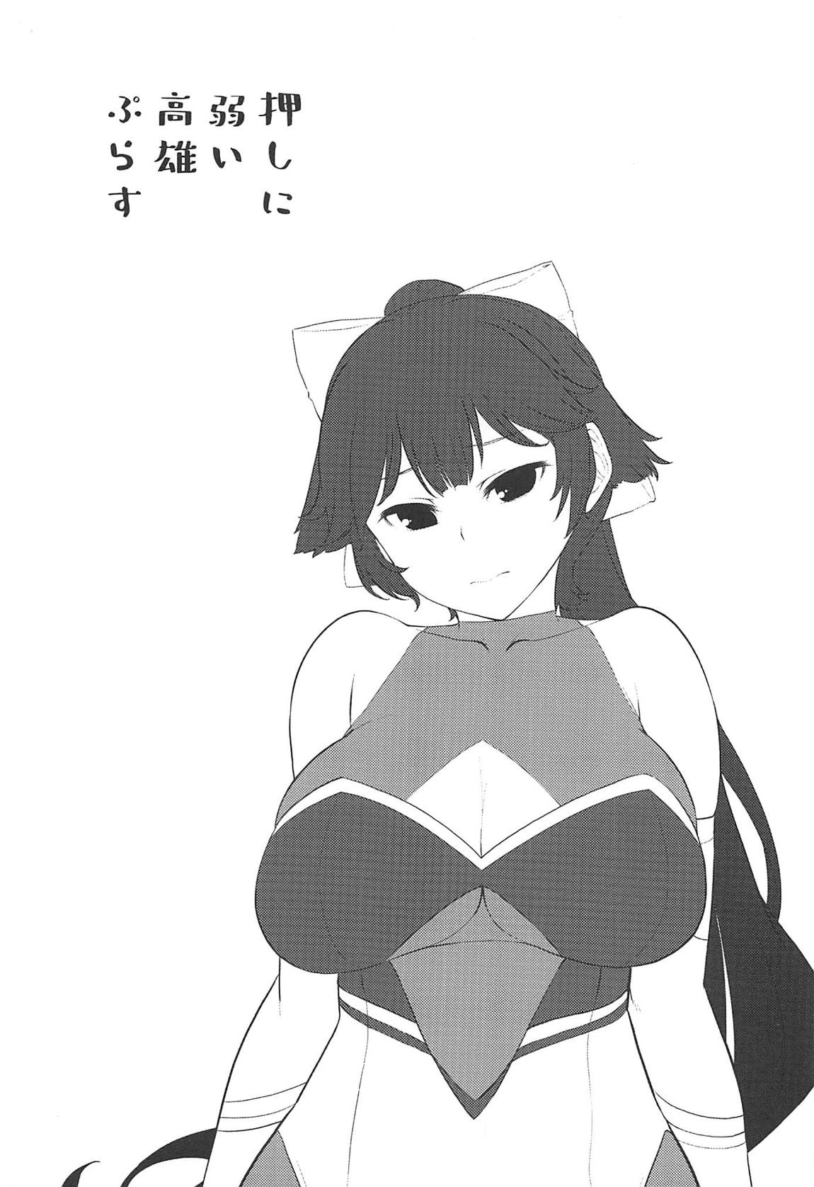 Oshi ni Yowai Takao Plus | 밀어붙이기에 약한 타카오씨 플러스 page 2 full