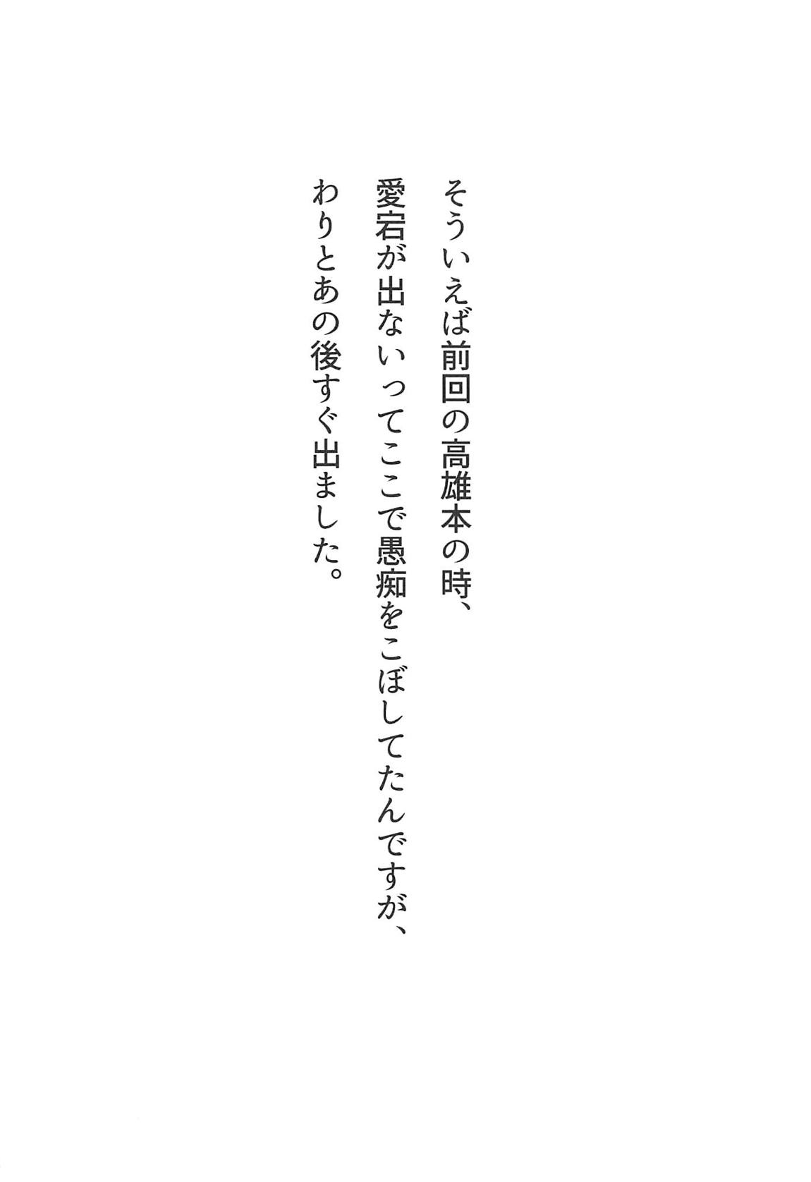 Oshi ni Yowai Takao Plus | 밀어붙이기에 약한 타카오씨 플러스 page 3 full