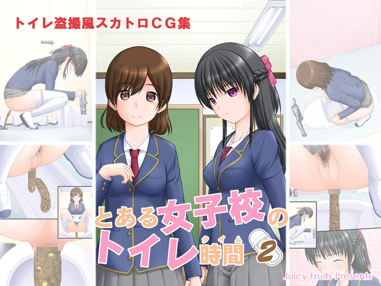 Toaru Joshikou no Toile Time 2 page 1 full