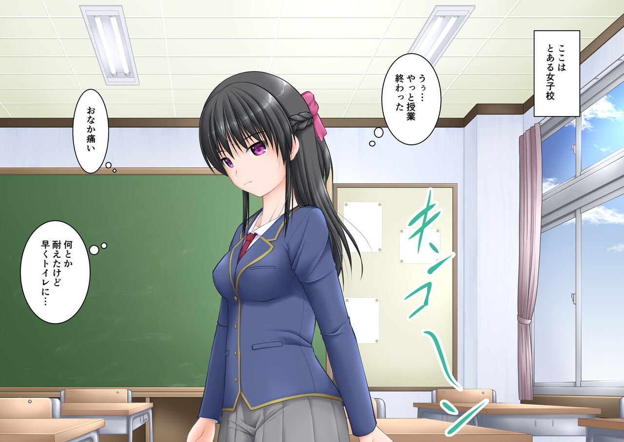 Toaru Joshikou no Toile Time 2 page 2 full