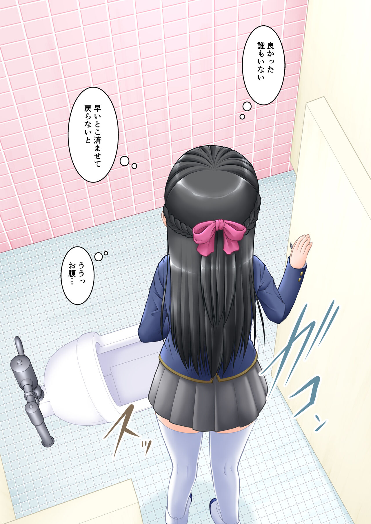 Toaru Joshikou no Toile Time 2 page 3 full