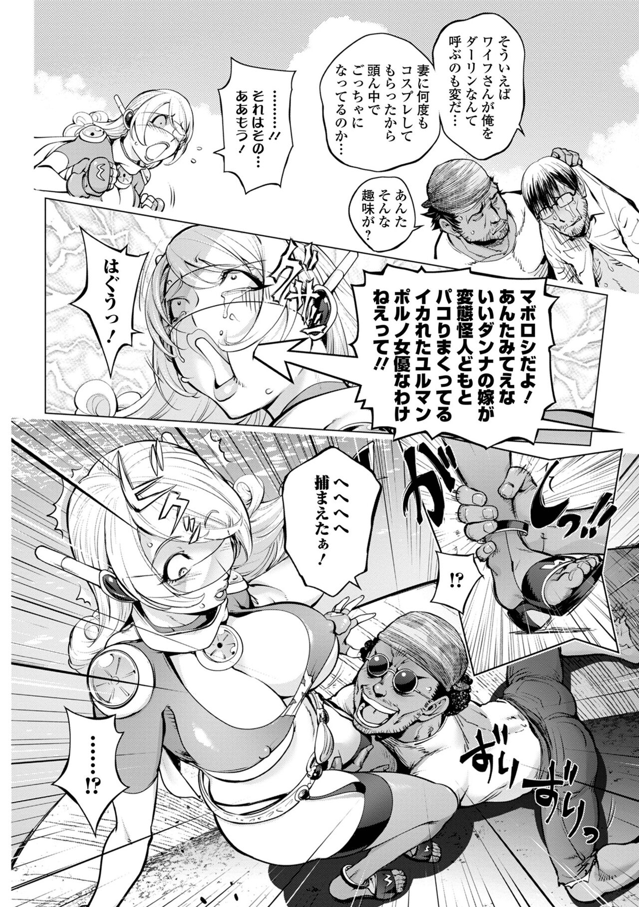 COMIC Shigekiteki SQUIRT!! Vol. 31 page 10 full