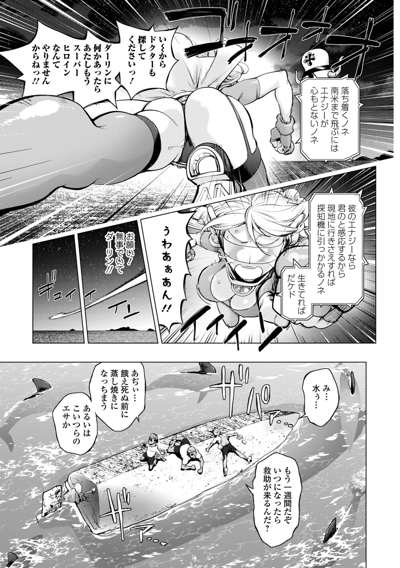 COMIC Shigekiteki SQUIRT!! Vol. 31 page 5 full