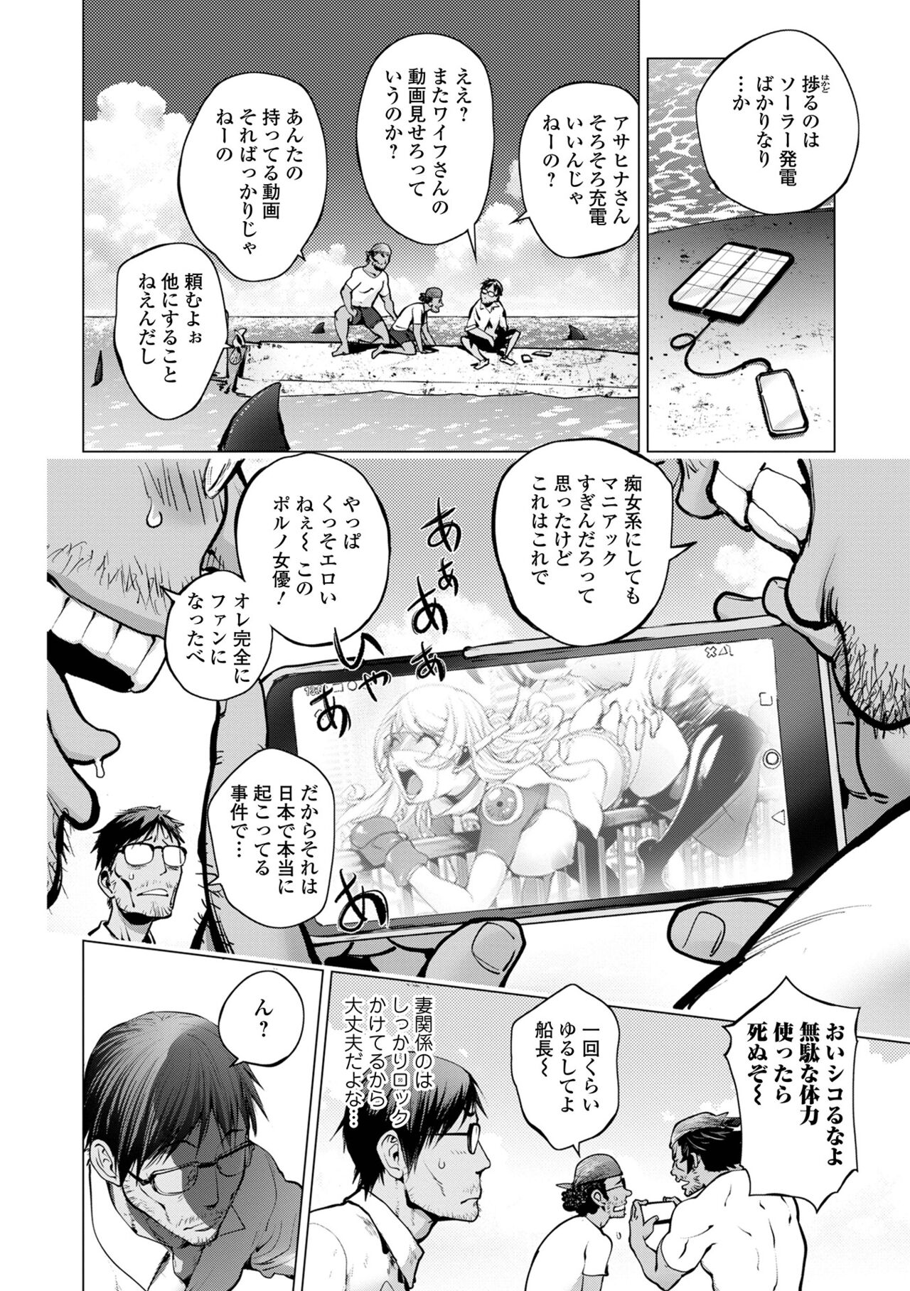 COMIC Shigekiteki SQUIRT!! Vol. 31 page 6 full