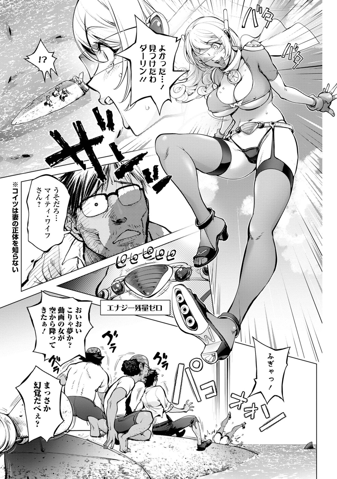 COMIC Shigekiteki SQUIRT!! Vol. 31 page 7 full