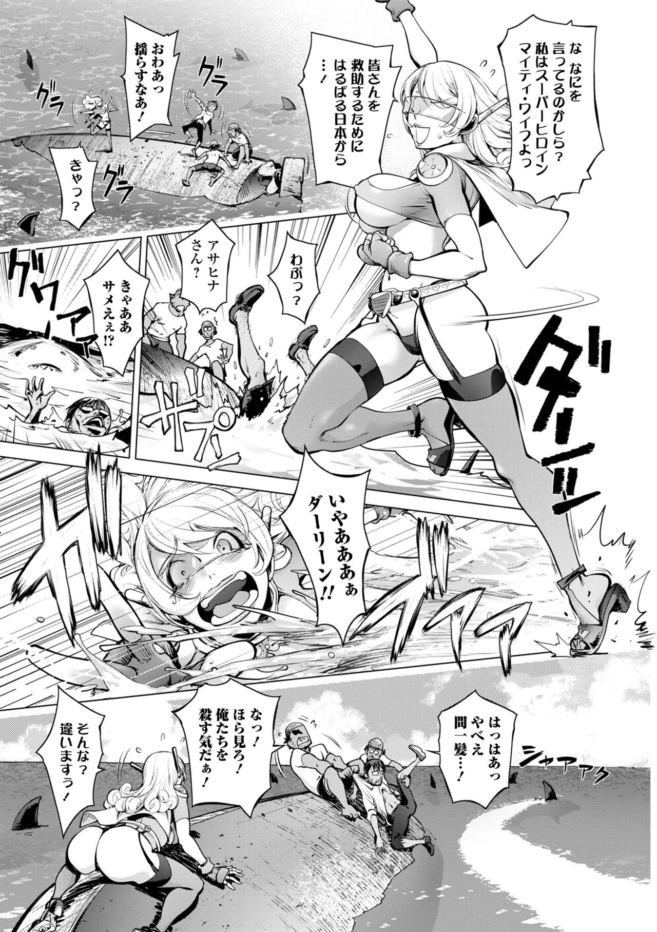 COMIC Shigekiteki SQUIRT!! Vol. 31 page 9 full