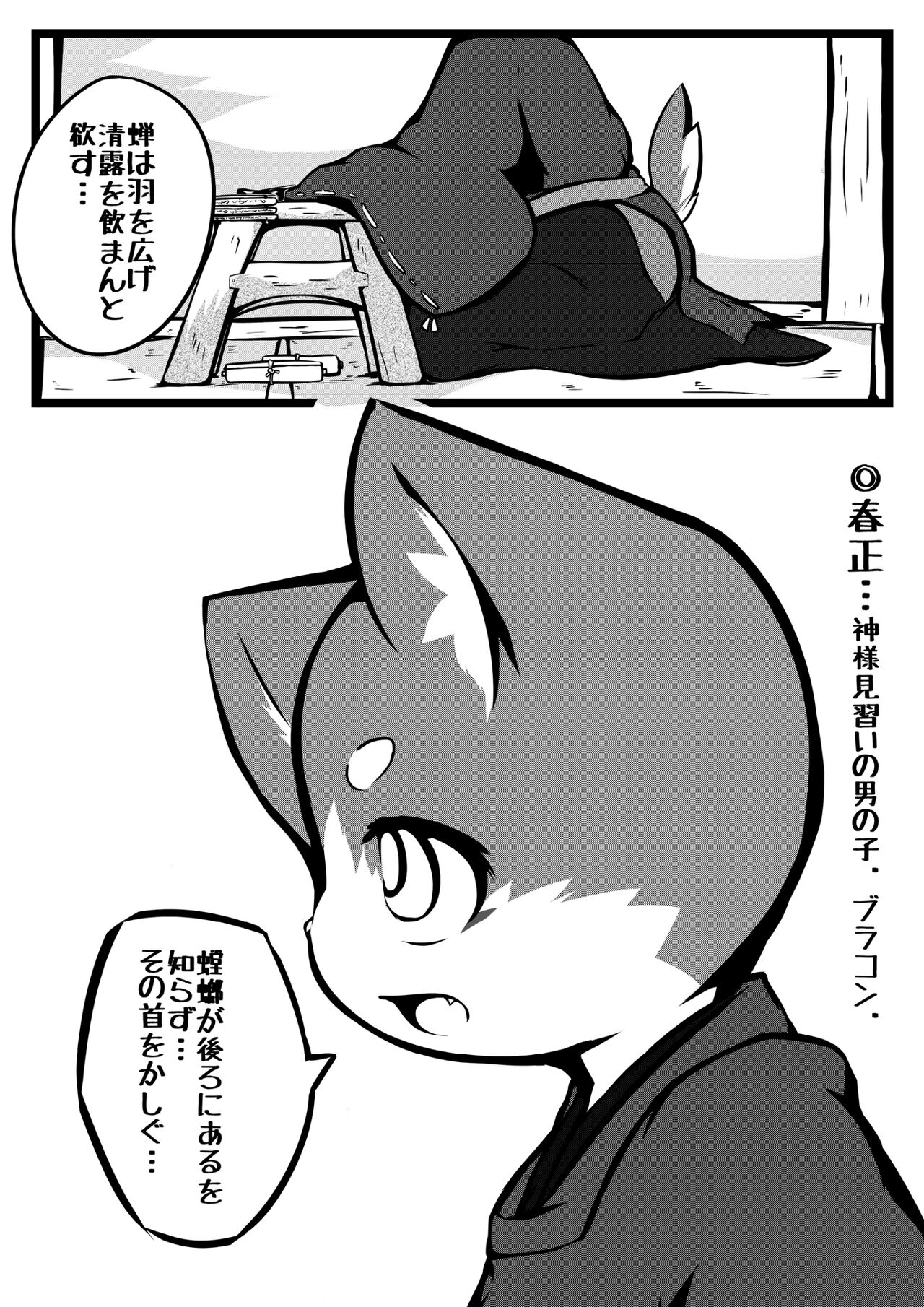 Harumasa Nikki page 6 full
