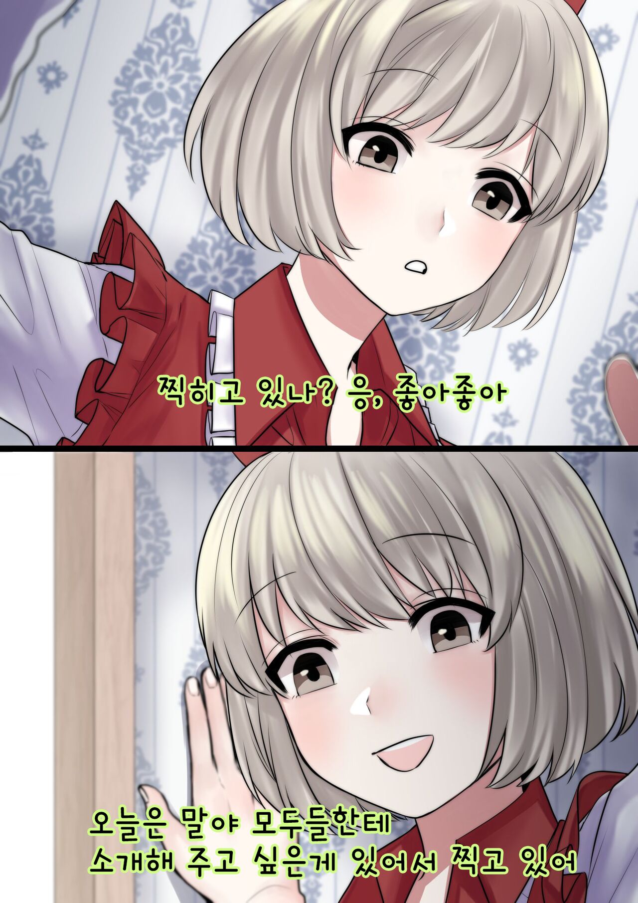 남x세 자매 page 1 full
