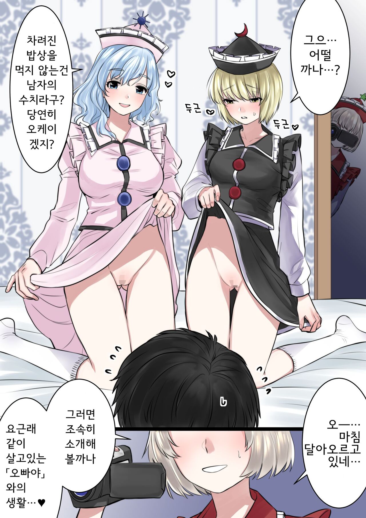 남x세 자매 page 2 full