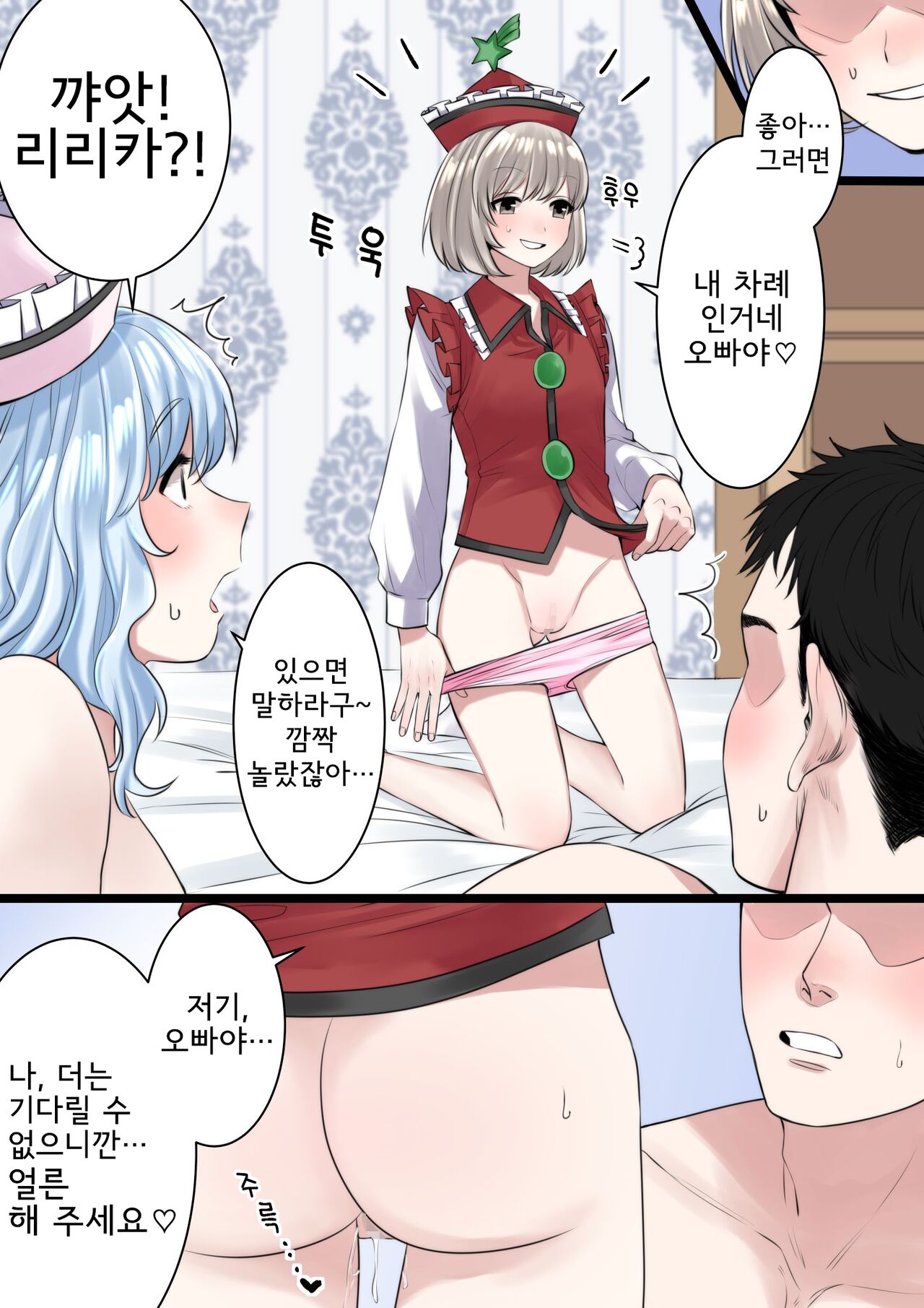 남x세 자매 page 6 full