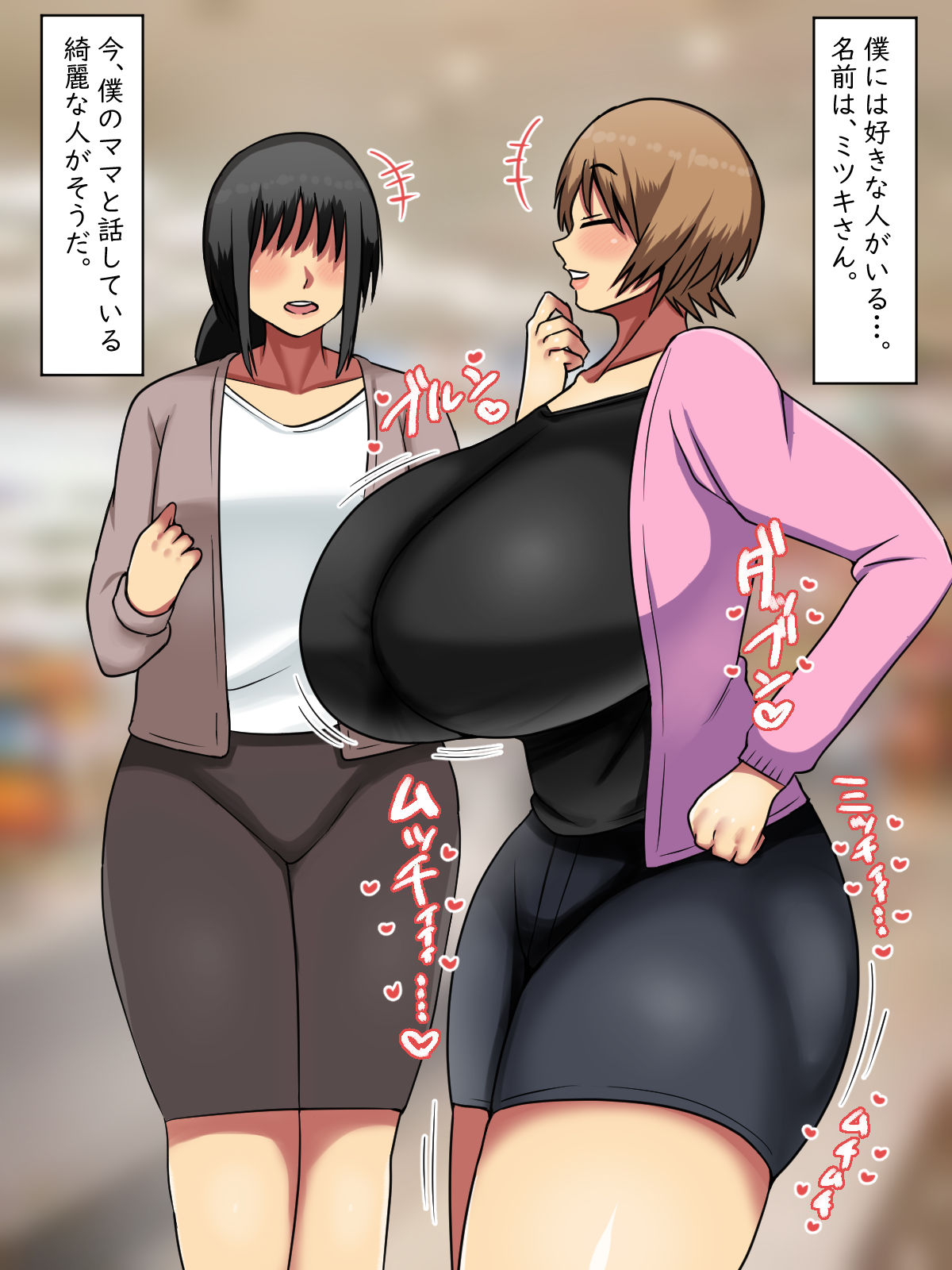 Tomo Mama Otoshi ~Dekachichi Hitozuma, Musuko no Tomodachi no Kyokon ni Mesu ni Naru~ page 2 full