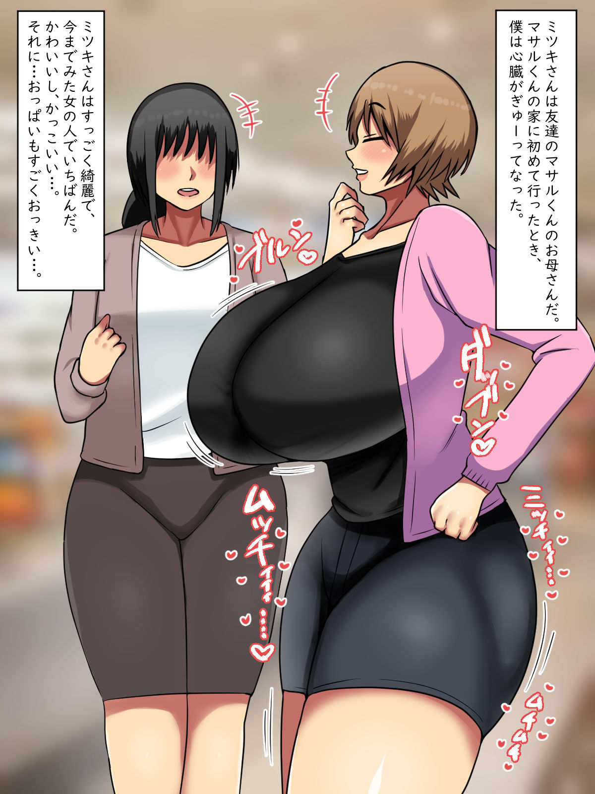 Tomo Mama Otoshi ~Dekachichi Hitozuma, Musuko no Tomodachi no Kyokon ni Mesu ni Naru~ page 4 full