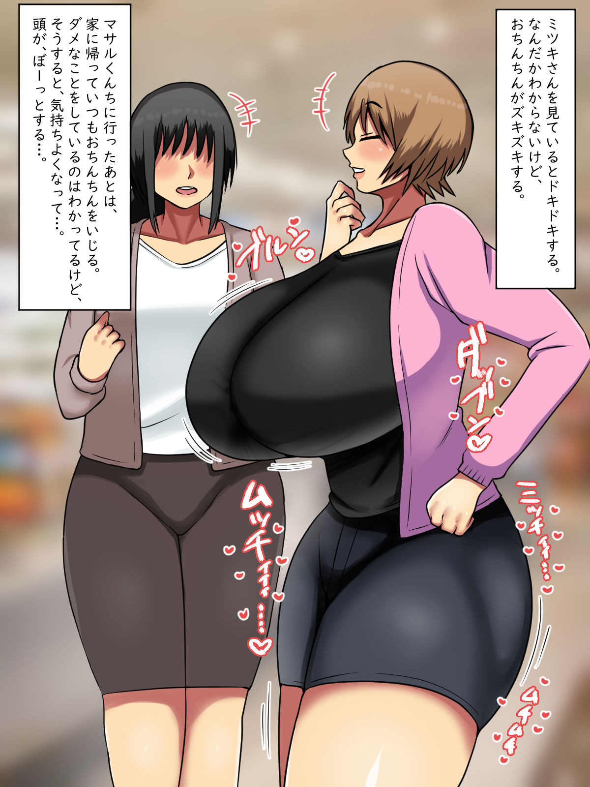 Tomo Mama Otoshi ~Dekachichi Hitozuma, Musuko no Tomodachi no Kyokon ni Mesu ni Naru~ page 5 full